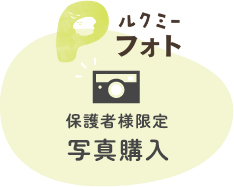 写真購入